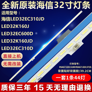 适用海信LED32EC310JD LED32K160J LED32K160JD/EC310D电视灯条铝