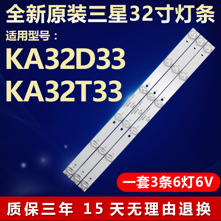 全新原装三星KA32D33灯条