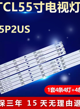 适用TCL L55P2US电视灯条4C-LB5504-HR08J 55D2900 B 55HR330M04B