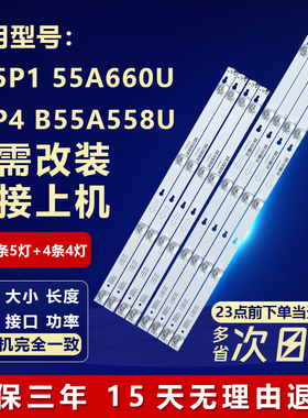 适用TCL 55寸Y55P1 55A660U 55P4 B55A558U液晶电视机LED背光灯条