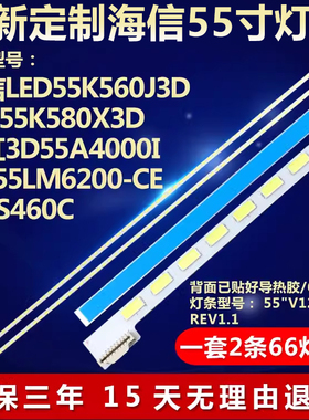 全新适用海尔LE55A390P LED55A900R LE55A700K3D液晶电视背光灯条