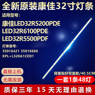 全新适用康佳LED32R5200PDE LED32R6100PDE 32R5500PDE电视机灯条