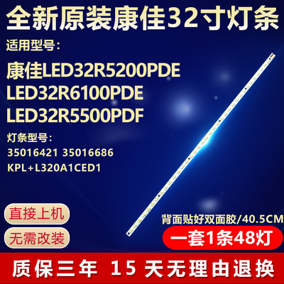 全新原装康佳LED32R5200PDE灯条