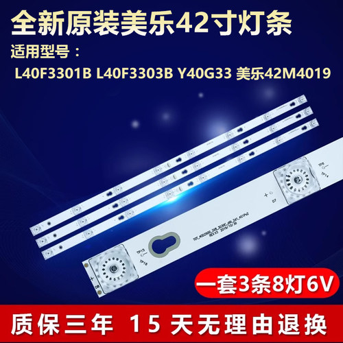 适用TCLL40F3301B背光灯条