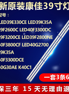 全新适用康佳LED40G2700  LED39K35A  LED40F3300DCE电视背光灯条