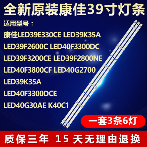全新原装康佳LED39E330C电视灯条