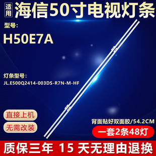 适用海信H50E7A液晶电视背光LED灯条JL.E500Q2414 R7N 003DS