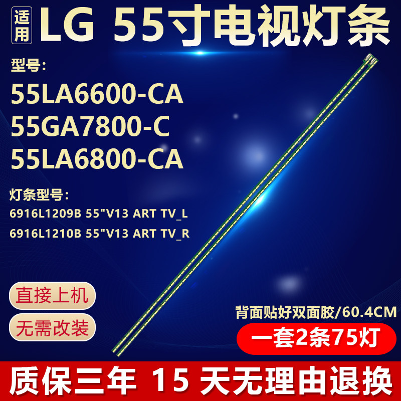 全新适用LG 55LA6600-CA 55GA7800-C 55LA6800-CA电视机背光灯条