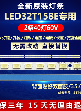 全新适用定制32T158E电视机LED背光灯条H320EHL-BA20配屏T315XW06