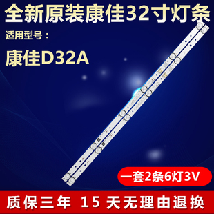 全新适用康佳D32A电视机LED背光专用灯条LED32F1000 35022714