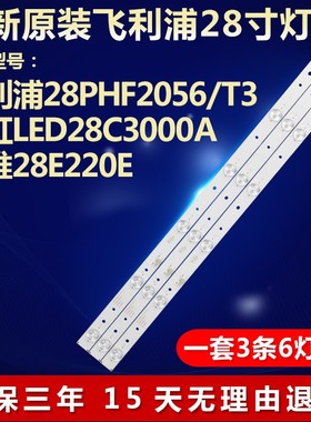 全新适用长虹LED28C3000A电视灯条GC275D06-ZC14F-03 303GC275031