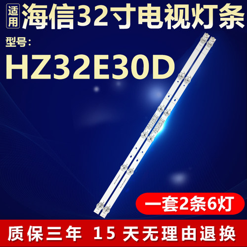 适用32寸海信HZ32E30D电视机灯条SH32D06-ZC23AG-04 303SH320034