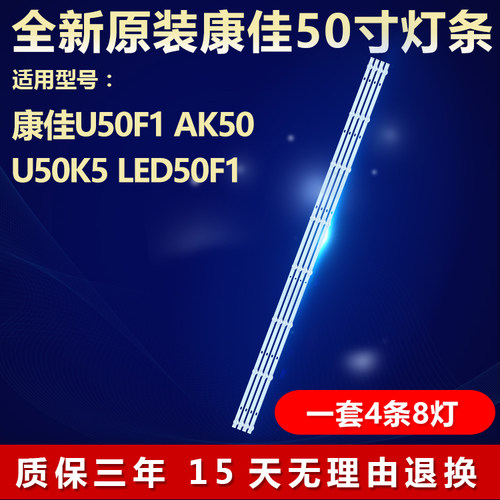 适用康佳U50K5 LED50F1背光LED灯条AHKK50D08-ZC22AG-01 303AK500
