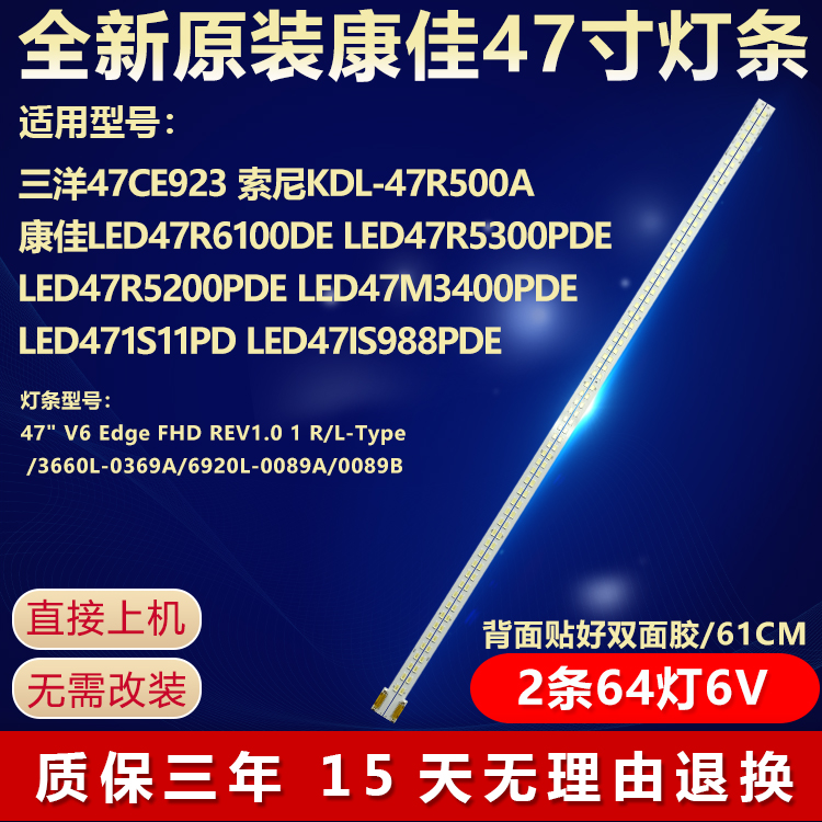 全新原装康佳LED47R6100DE灯条