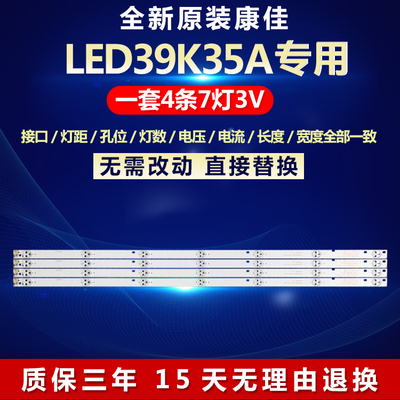 全新原装康佳LED39K35A背光灯条