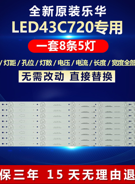 全新适用乐华LED43C720 液晶电视机专用背光灯条40-LB4310-LBF2XG