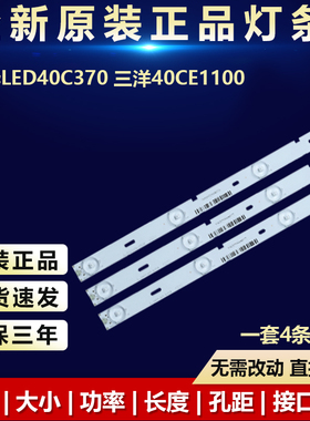 全新适用40寸乐华LED40C370 40CE1100电视机灯条XJ40D10-ZC14C-01