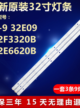 适用TCL32寸LED-32B300 L32F3306B 32A60灯条-32-9 4C-LB320T-YH2