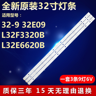 适用TCL32寸LED-32B300 L32F3306B 32A60灯条-32-9 4C-LB320T-YH2