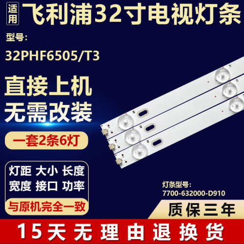 全新飞利浦液晶电视机
