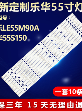 全新适用美乐LE55M90A乐华55S150液晶电视背光灯条4C-LB550T-HQ1A