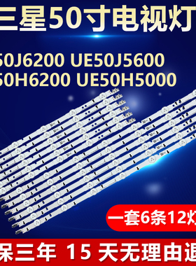 适用三星UE50J6200 UE50J5600 UE50H6200 UE50H5000电视背光灯条