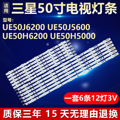 全新原装三星UE50J6200电视灯条