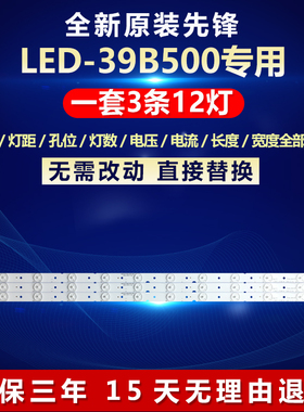 全新适用先锋LED39B500电视灯条DG39D12R/L-ZC14C-04 303DG390034