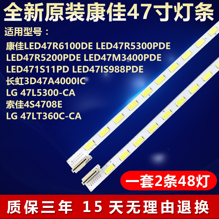 全新原装康佳LED47R5200PDE灯条