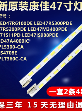 全新适用康佳LED47R5200PDE LED47M3400PDE电视灯条6922L-0017A