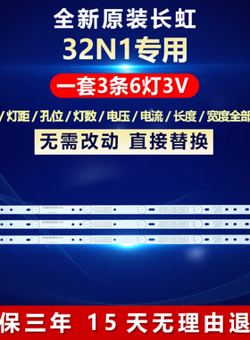 全新适用32寸长虹32N1液晶电视LED专用灯条LB-C320X13-E7-L-G1-SE