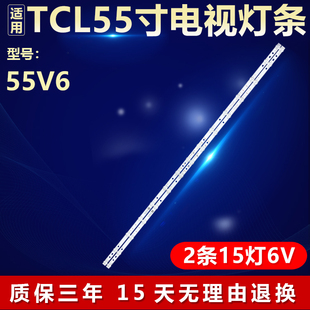适用TCL 55V6电视背光LED灯条GIC55LB170_3030F2.1D_V0.6_2020061