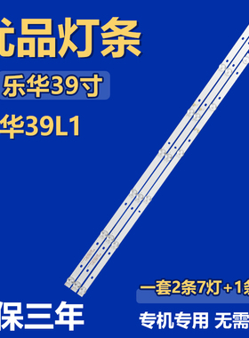 全新适用乐华39L1电视背光LED灯条JS-D-JP385DM-071EC  385DM1000