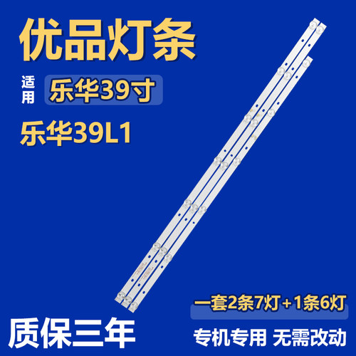 全新适用乐华39L1电视背光LED灯条JS-D-JP385DM-071EC  385DM1000