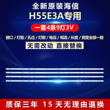全新适用海信H55E3A液晶电视机背光灯条SJ.HO.D5500901-3030MS-M
