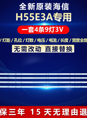 新适用海信H55E3A灯条 SJ.HO.D5500901-3030MS-M 1.14.SW.D550002