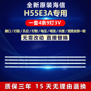 新适用海信H55E3A灯条 SJ.HO.D5500901-3030MS-M 1.14.SW.D550002