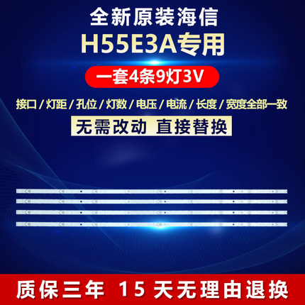 全新适用海信H55E3A液晶电视机背光灯条SJ.HO.D5500901-3030MS-M
