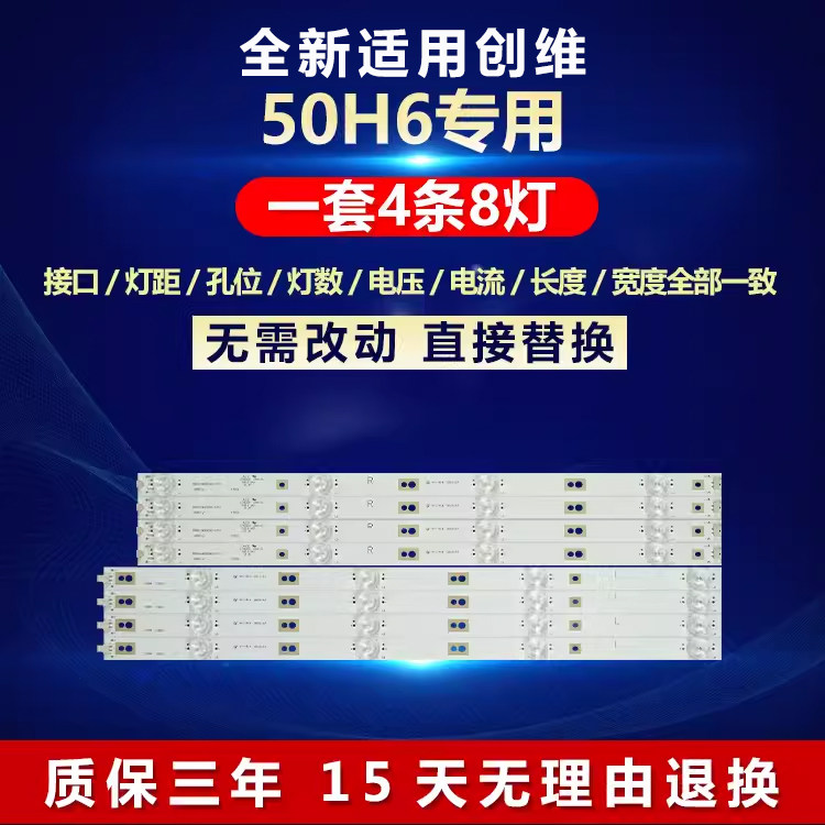 创维电视机灯条全新适用