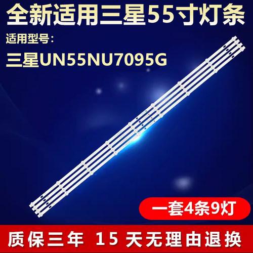 适用三星UN55NU7095G液晶电视背光灯条JL.D55091330-222FS-M-V01