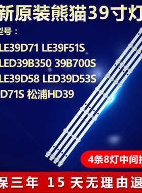 全新适用熊猫LE39F51S LE39D71先锋LED39B350 39B700S电视LED灯条