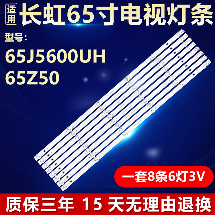 适用65寸海尔65R3电视背光灯条LED65D07-ZC62AG-02D 30365007043D