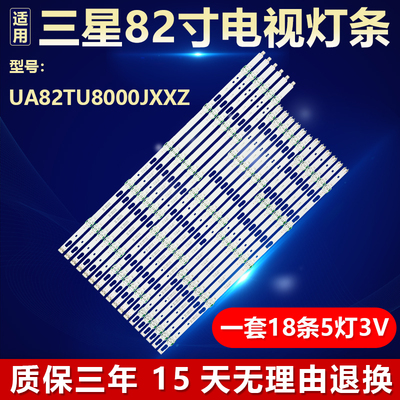 适用三星UA82TU8000JXXZ灯条LM41-00902A/920A L1 TU7KR1.0 TCC