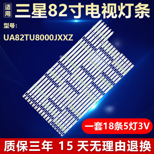 适用三星UA82TU8000JXXZ灯条LM41-00902A/920A L1 TU7KR1.0 TCC