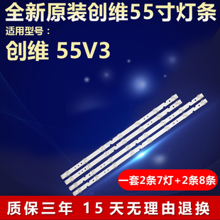 适用50寸TCL 55V3液晶电视机背光LED专用灯条4C-LB5507-HR0J