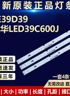 全新适用LE39D39乐华LED39C600J灯条IC-B-0262201TLQ39D034L/R
