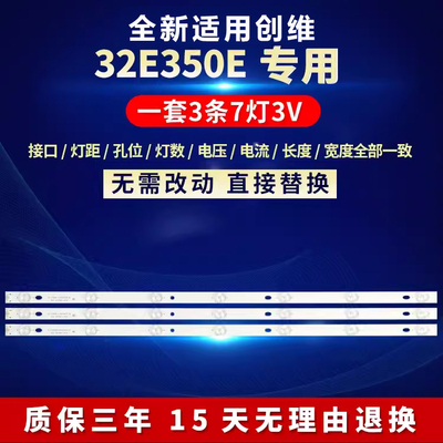 全新适用创维32E350E电视机背光LED灯条LB-F3528-GJX320307-H/B/G