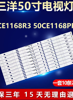 适用三洋50CE1168R3 50CE1168PR3电视机背光灯条XJ50D07-ZC14F-03