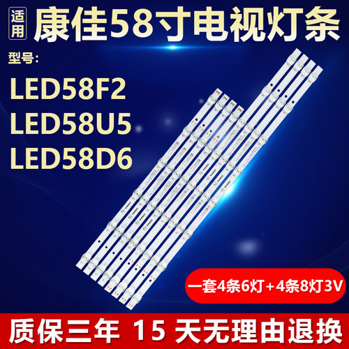 适用康佳LED58F2 LED58U5 LED58D6液晶电视机LED背光全新专用灯条