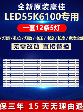 新适用康佳LED55K6100背光灯条303AK550054 AHKK55D05-ZC22AG-10